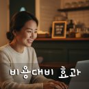 상담 예약 증가 학원 블로그 마케팅 글쓰기 노하우 | 소상공인 마케팅, 검색 유입 수치는 인스타그램의 3배? 실제 성공 데이터로 증명합니다