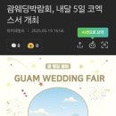엠웨드투어 이미지