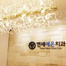 예은치과의원 티스토리