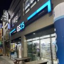 지에스25 순천서한이다음점 이미지