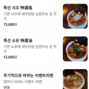 다시마주유소 | 울산 삼산 라멘 맛집 멘타이쇼 방문 후기
