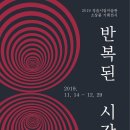 정읍시립미술관 이미지