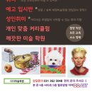 디디미술학원