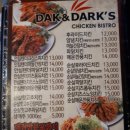 다겐닥스