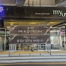 마이어스
