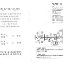 김일로, 강유진 선생님의 결혼을 축하합니다~^^ 이미지