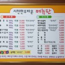 서천한우타운