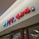 서울덮밥&김치찜 이미지