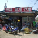 국제골재 - 1307 | 국제골재