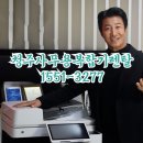 청주복합기렌탈 청주보험회사 사무실 사무용 컬러복합기렌탈 사례