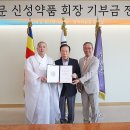 동문약품