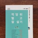 서로봄