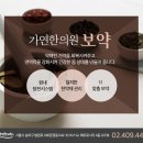 송파마음한의원 이미지