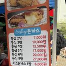 장터돈까스 이미지
