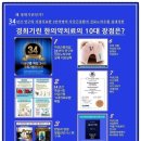 경희배한의원 이미지