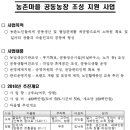 김순재농장 이미지