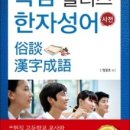 한자마당 이미지