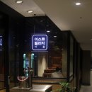 이스트빌리지일도씨닭갈비 이미지