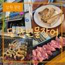 단관민물장어문막점 이미지