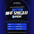 새강학원