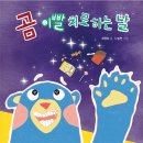 5기 최정희 선생님의 새 책 ＜곰 이빨 치료하는 날＞ 출간을 축하드립니다. 이미지