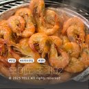 92 | 오이도 대하구이 맛집 오이도 조개92 본점 내돈내산 후기