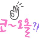 원동세차