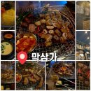 교동길 | 동성로 맛집 | 대구 막삼가 주말 방문후기