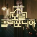 모텔 봄일랑 이미지