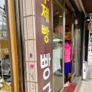 신빵굼터