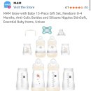 MAM 젖병세트 - $30 이미지