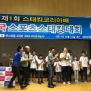 스포츠 스태킹 이미지