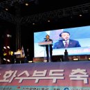 화수부두로 이미지