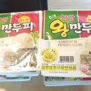 보람만두 이미지