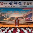 광복회 전라북도지부군산지회 이미지