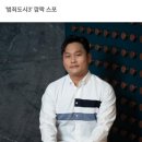 범죄도시2 감독이 밝힌 범죄도시3 주요내용과 메인빌런 이미지