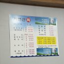 용산-285 | 대구 장기동 맛집 자연산회, 대방어 제대로 먹고 온 후기ㅣ대구 용산역 맛집