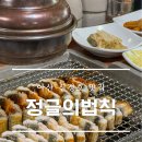 신정호민물장어맛집 이미지