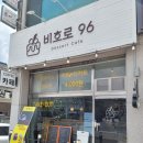 비호로96 이미지