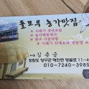 돌모루 이미지