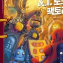 게임팩토리 이미지