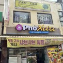 퍼쓰어 | [경기도광주]경안시장 쌀국수집 퍼쓰어 🍜