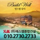 에스엠건설(주) 이미지