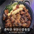 국민포차 | 신중동 술집 부천 포차 감성 맛집 춘타운 부천신중동점 후기