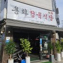 용화정육식당