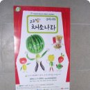 채소나라 - 여주시 외평1길 68-49 | 채소나라