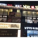 낙원농산