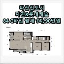 남양토탈주