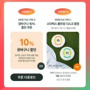 글라스톡 | 스탠리 하우스 보온병 + 사이렌 기프트 글라스세트 온라인스토어 구매 후기 (카카오톡 기프티콘 등록)