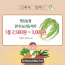 팽성농협(하나로마트) 이미지